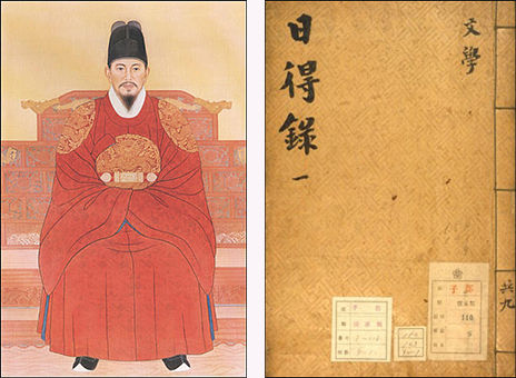 이길범 화백이 그린 정조임금의 국가표준영정(왼쪽), 정조의 언행을 기록한 책 《일득록(日得錄)》, 한국학중앙연구원