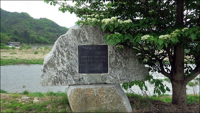평창강가에 세운 김삿갓 시비