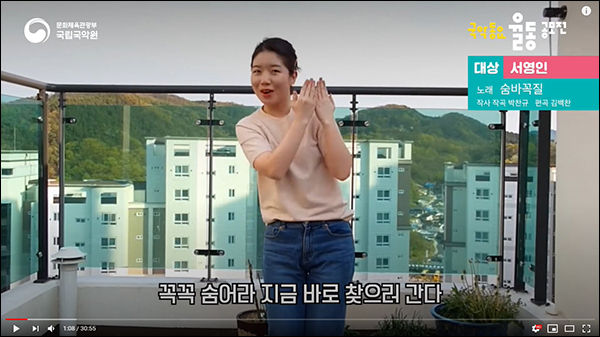 대상 서영인, 숨바꼭질
