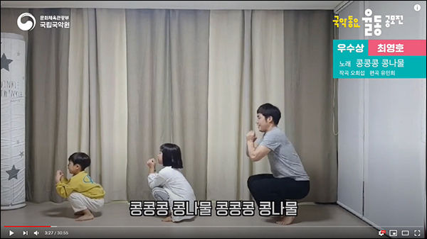 우수상 최영호, 콩콩콩 콩나물