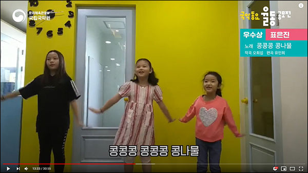 우수상 표은진, 콩콩콩 콩나물