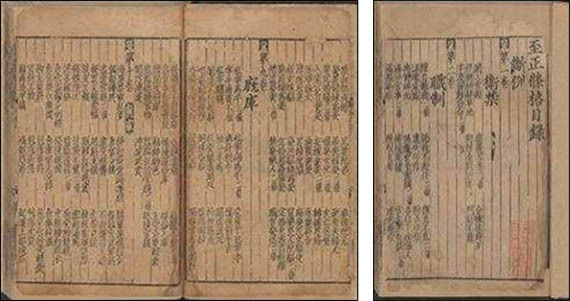 《지정조격 권1~12, 23~34》