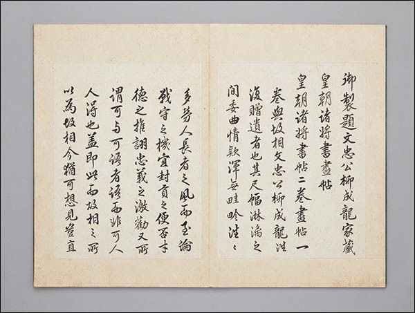 《정조어제당장시화첩(正祖御製唐將詩畫帖)》, 조선 1794년, 종이에 먹, 77.5×108.0cm, 한국국학진흥원, 풍산류씨 하회 충효당 기탁, 보물 제160호