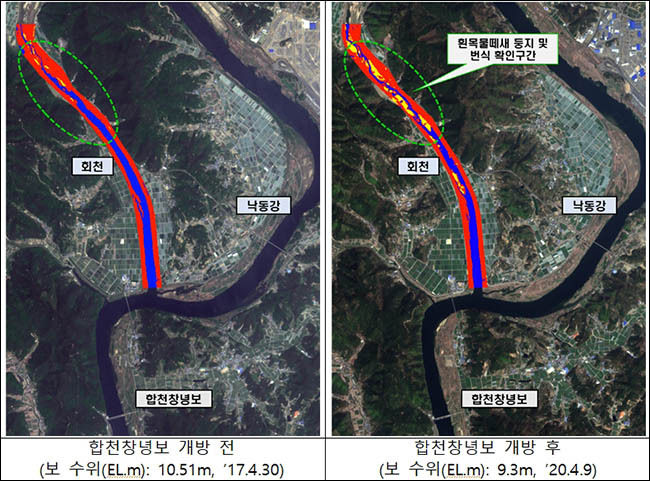 회천 하류구간 모래톱 변화
