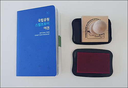 국립공원 여권 여행 운영물품(여권, 스탬프, 잉크패드)