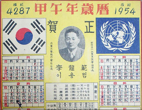 4287년(1954) 무렵엔 단기와 서기를 함께 썼다.