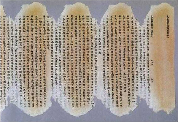 신라백지묵서대방광불화엄경(국보 제196호)