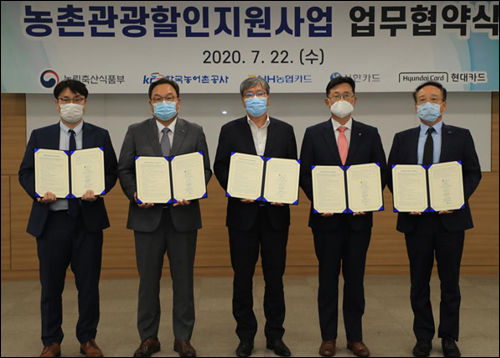 농식품부, 농어촌공사 및 3개 카드사는 7월 2일 aT센터(서울)에서 업무협약을 맺었다.