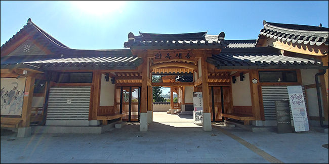 한옥새움(한옥기술전시관) 전경