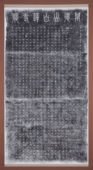 강진 백련사 사적비(1681년)