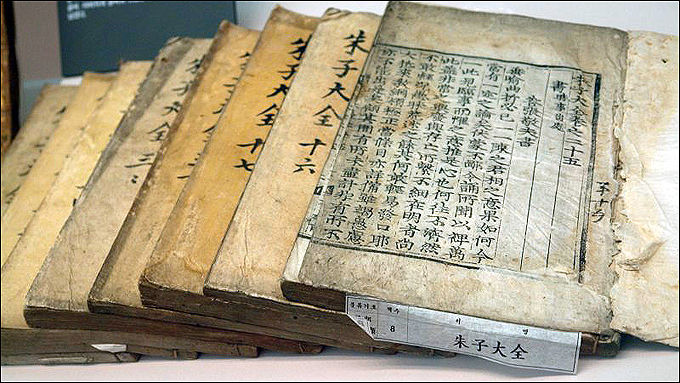 《주자대전(朱子大全)》, 해남 고산윤선도유물전시관