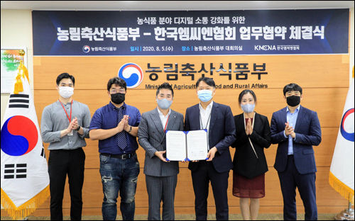 한국MCN협회 업무협약 체결식 모습
