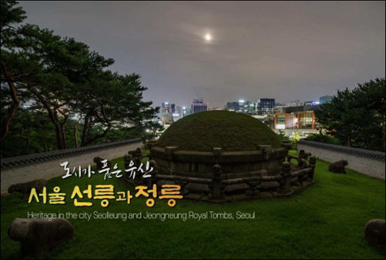 영상 시작 화면 - 선릉