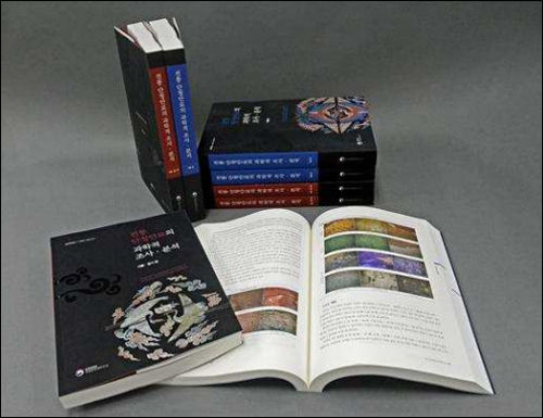 《전통 단청안료의 과학적 조사‧분석(서울ㆍ경기 편)》보고서