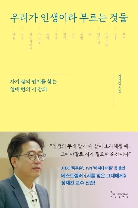 2020년 큰글자책 선정 책 가운데 하나