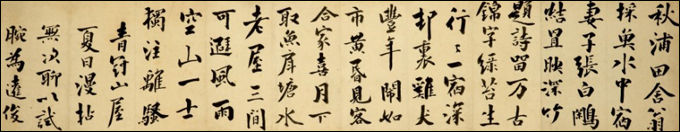 김정희, <청관산옥만음>, 19세기, 개인소장