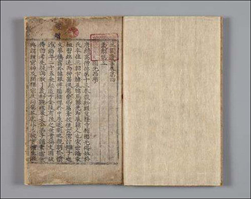 국보 제306-4호 《삼국유사 권4~5(권수제)》