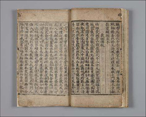 국보 제306-4호 《삼국유사 권4~5(내지)》