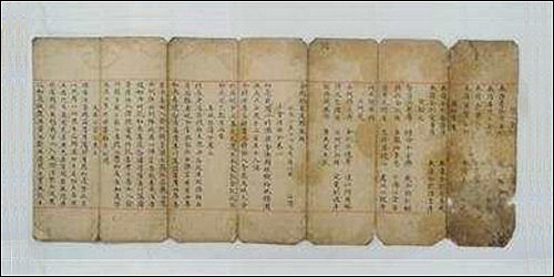 보물 제207호 공주 갑사 소조석가여래삼불좌상ㆍ사보살입상 복장전적(백지묵서금강반야바라밀경, 138년)