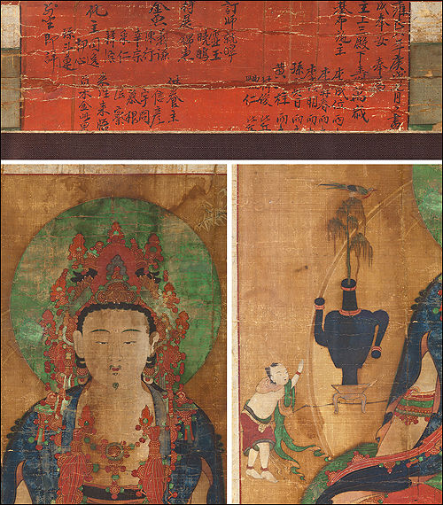 의겸의 <수월관음도> 화기와 세부
