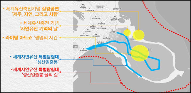 성산일출봉 공간계획