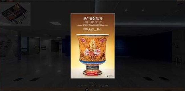 온라인 전시 VR 첫 화면