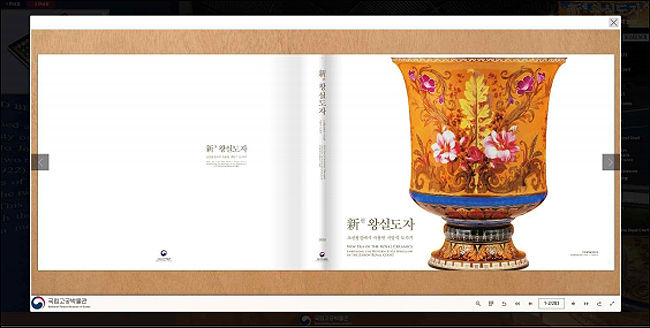 특별전 도록 e-bok