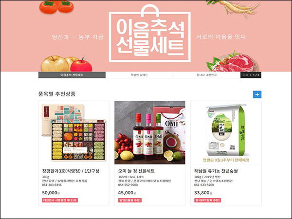 우리농수산식품모음집 안내