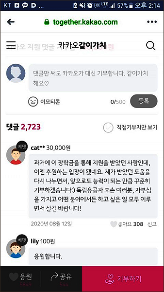 흥사단 독립유공자후손돕기본부의 장학사업 모금 활동