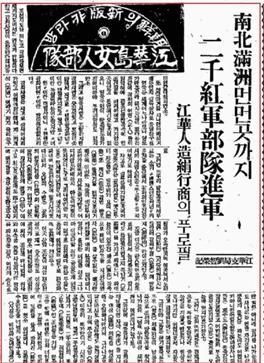 강화인조견행상 기사(1940. 3. 17. 동아일보)
