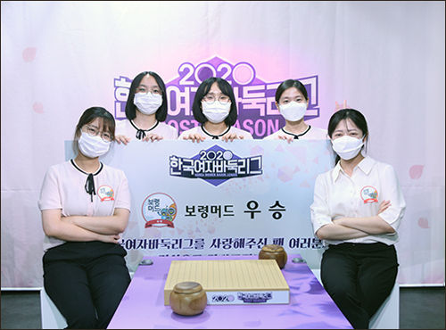 우승팀 보령머드 선수단