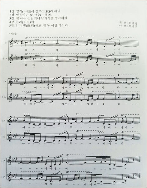 한국권번의 최정희와 조선권번의 지금정이 부른 가곡의 비교