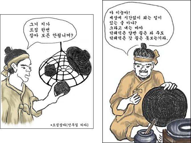 <오늘의 일기-갓 이야기> (만화: 권숯돌)