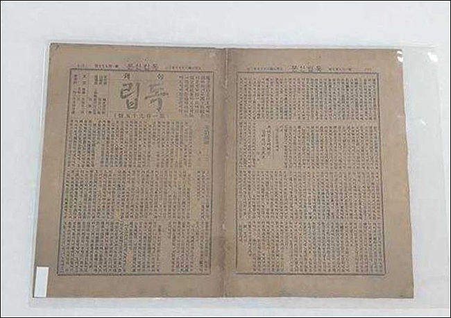 「독립신문(獨立新聞) 상해판」 - 195호
