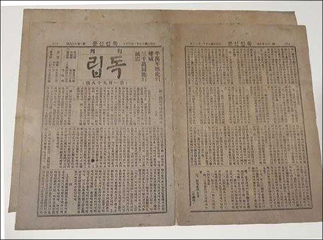 독립신문(獨立新聞) 상해판 – 198호(마지막호)