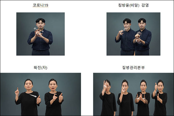 권장 수어 표현