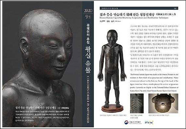 국립고궁박물관 9월 큐레이터 추천 왕실유물 소개