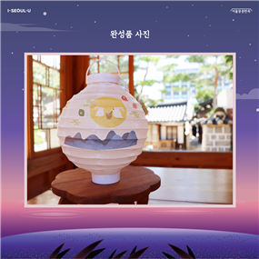 완성품