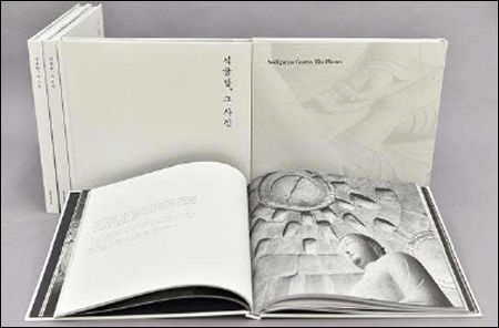 《석굴암, 그 사진》