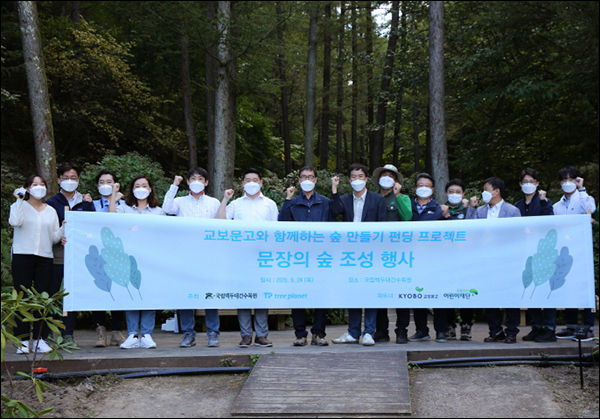 '문장의 숲' 조성 행사 모습