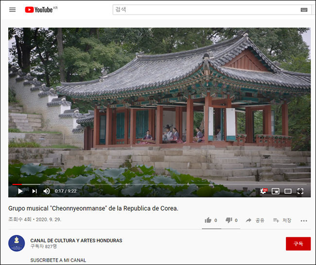 일일국악 '천년만세' 영상