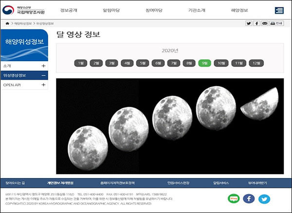 천리안 2B호로 촬영된 달 영상