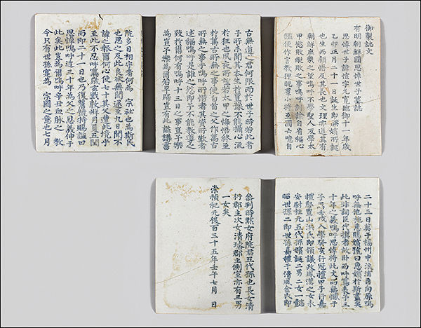 영조가 지은 사도세자 묘지, 조선, 1762년