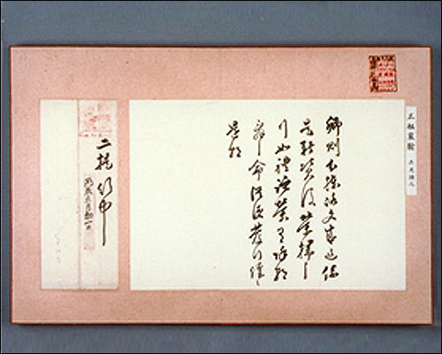 정조가 심환지에게 보낸 편지(正祖宸翰), 조선, 18세기 후반