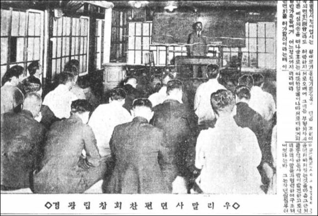 <‘조선말 큰사전’ 간행을 위한 편찬위원회 창립 기념식 장면(1929.11.2.동아일보)