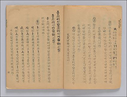 《말의 소리》 복원처리 전ㆍ후