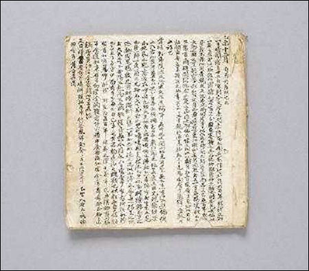 국가등록문화재 제796호 「이긍연 을미의병 일기」