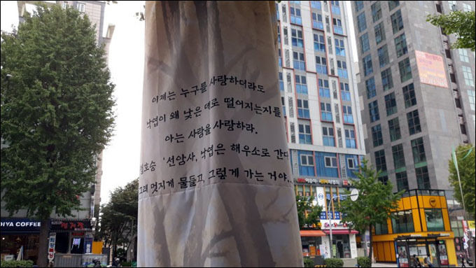 길가 전봇대에 새겨진 시