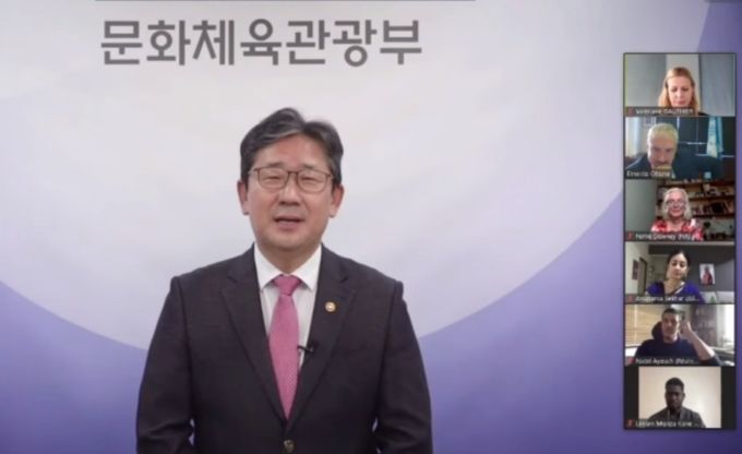유네스코와 영상 통화하는 박양우 장관
