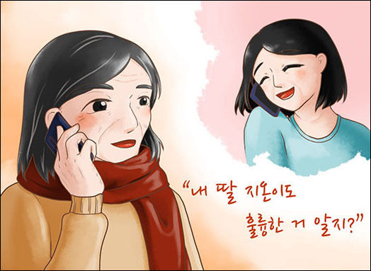 세상의 모든 엄마는 딸바보일까?(그림 유주연 작가)